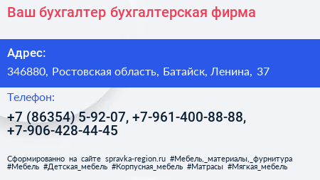 Ваш бухгалтер бухгалтерская фирма - визитка