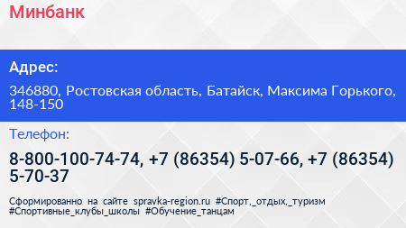 Минбанк - визитка