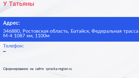 У Татьяны - визитка