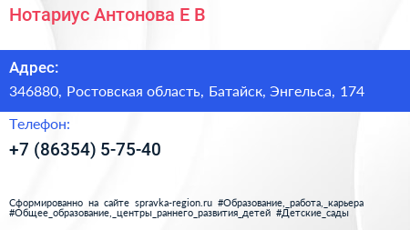 Нотариус Антонова Е В  - визитка