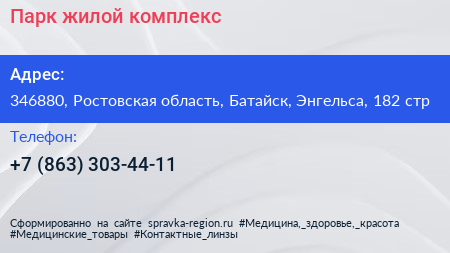 Парк жилой комплекс - визитка