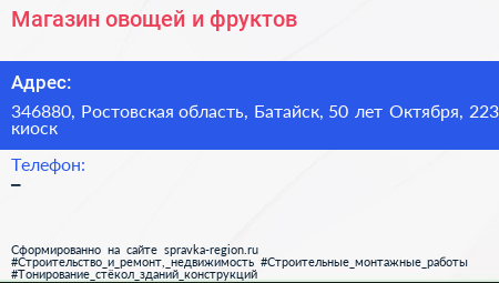 Магазин овощей и фруктов - визитка