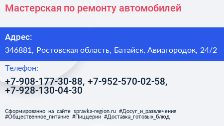 Мастерская по ремонту автомобилей - визитка