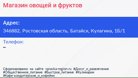 Магазин овощей и фруктов - визитка