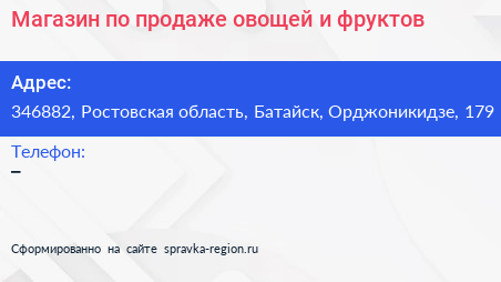 Магазин по продаже овощей и фруктов - визитка