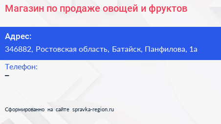 Магазин по продаже овощей и фруктов - визитка