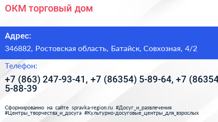 ОКМ торговый дом - визитка