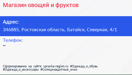 Магазин овощей и фруктов - визитка