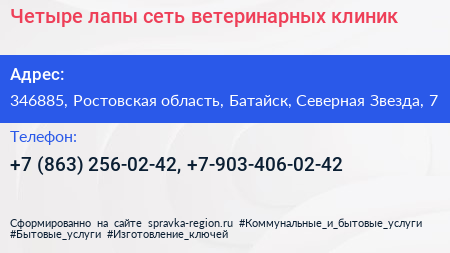 Четыре лапы сеть ветеринарных клиник - визитка