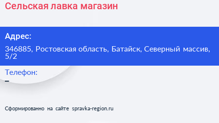 Сельская лавка магазин - визитка