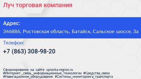 Луч торговая компания - визитка