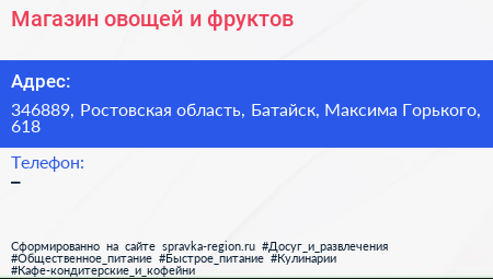 Магазин овощей и фруктов - визитка