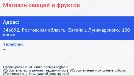 Магазин овощей и фруктов - визитка