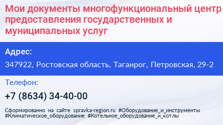 Мои документы многофункциональный центр предоставления государственных и муниципальных услуг - визитка