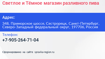 Нажмите, чтобы скачать визитку Светлое и Тёмное магазин разливного пива - визитка