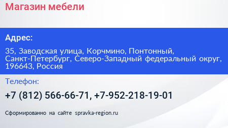 Магазин мебели - визитка