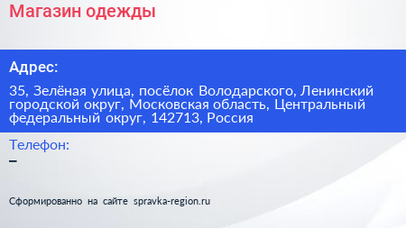 Магазин одежды - визитка