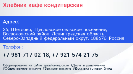 Хлебник кафе кондитерская - визитка