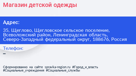 Магазин детской одежды - визитка