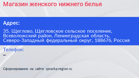 Магазин женского нижнего белья - визитка