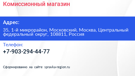 Комиссионный магазин - визитка