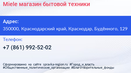 Miele магазин бытовой техники - визитка