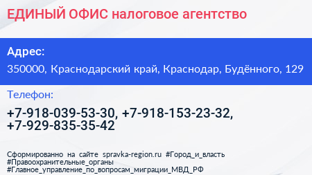 ЕДИНЫЙ ОФИС налоговое агентство - визитка
