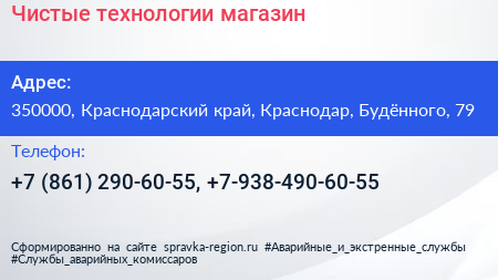 Чистые технологии магазин - визитка