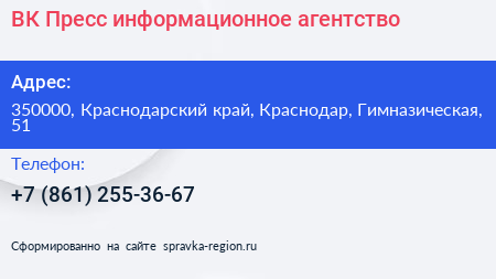 ВК Пресс информационное агентство - визитка