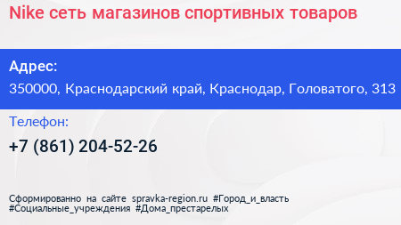 Nike сеть магазинов спортивных товаров - визитка