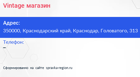 Vintage магазин - визитка
