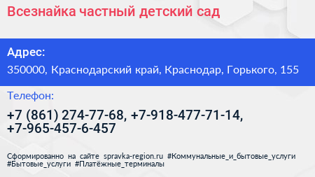 Всезнайка частный детский сад - визитка