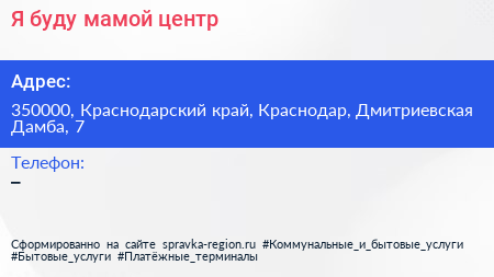 Я буду мамой центр - визитка