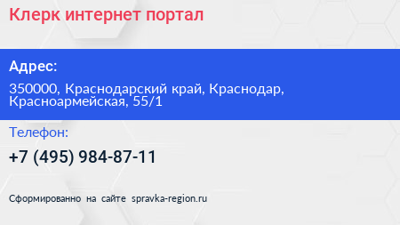 Клерк интернет портал - визитка
