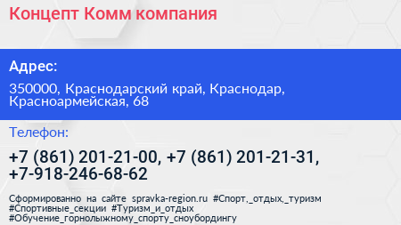 Концепт Комм компания - визитка