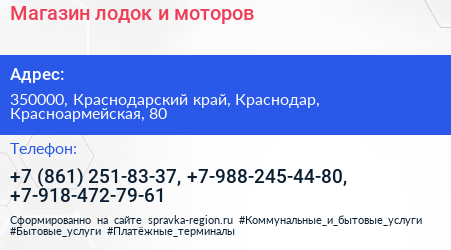 Магазин лодок и моторов - визитка