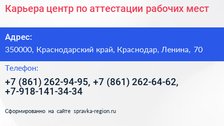 Карьера центр по аттестации рабочих мест - визитка