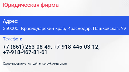 Юридическая фирма - визитка