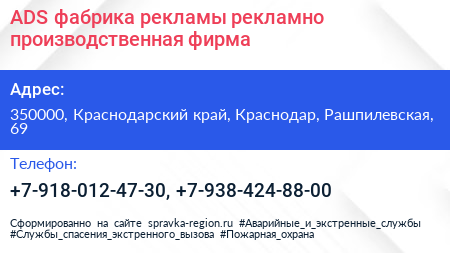 ADS фабрика рекламы рекламно производственная фирма - визитка