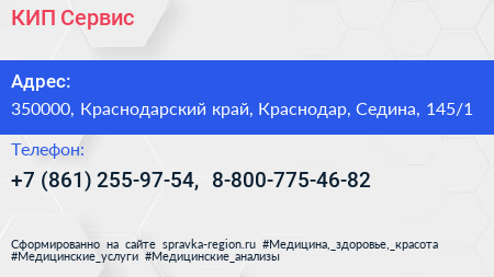 КИП Сервис - визитка