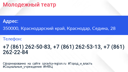 Молодежный театр - визитка