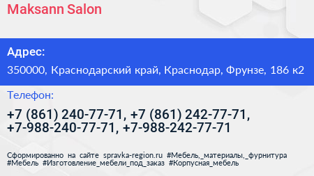 Maksann Salon - визитка