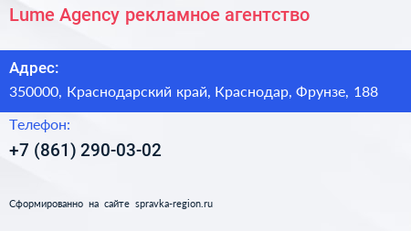 Lume Agency рекламное агентство - визитка
