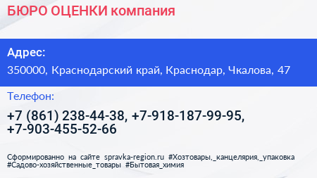 БЮРО ОЦЕНКИ компания - визитка