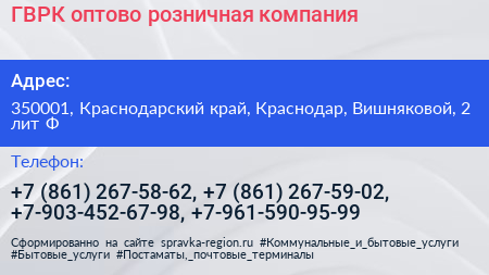 ГВРК оптово розничная компания - визитка