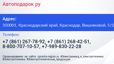 Автоподарок ру - визитка