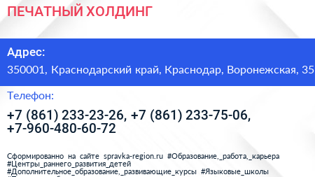 ПЕЧАТНЫЙ ХОЛДИНГ - визитка