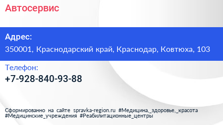 Нажмите, чтобы скачать визитку Автосервис - визитка