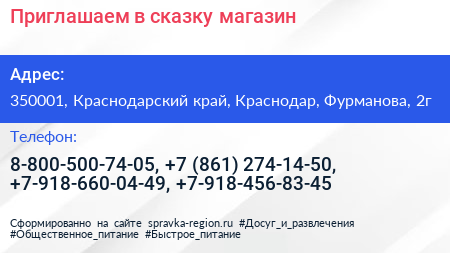 Приглашаем в сказку магазин - визитка