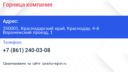 Горница компания - визитка